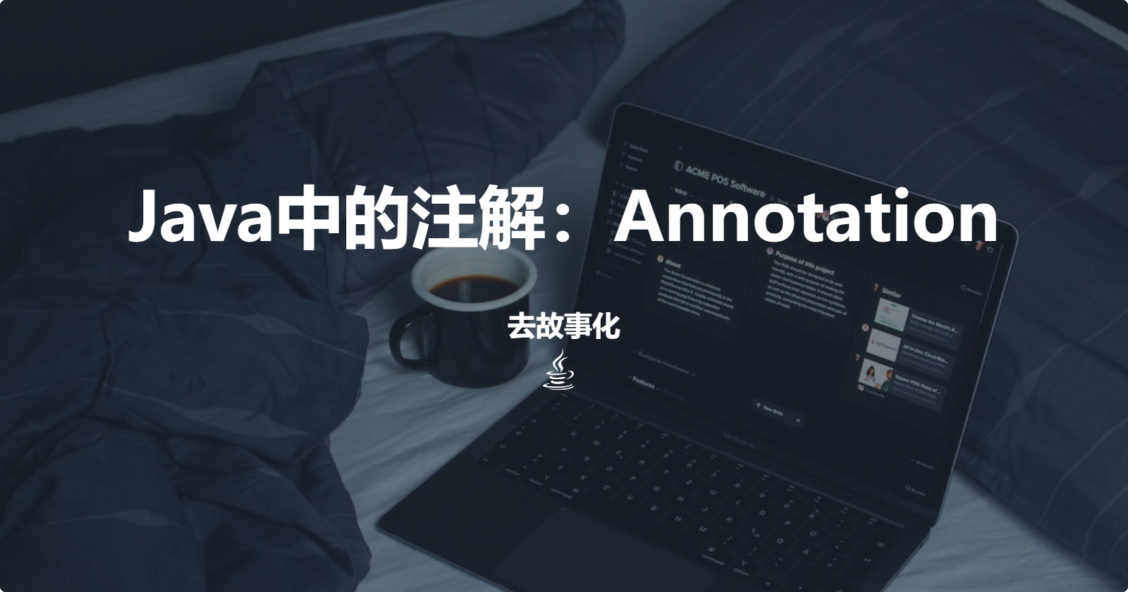 Java中的注解：Annotation